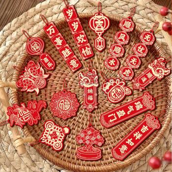 欧妮姿 新年装饰挂件 福气迎门