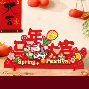 欧妮姿 新年装饰客厅摆台2026马年春节氛围装饰 马年大吉(生肖款)