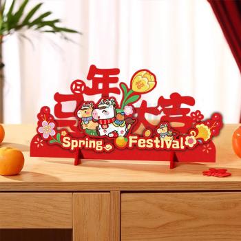 欧妮姿 新年装饰客厅摆台2026马年春节氛围装饰 马年大吉(生肖款)
