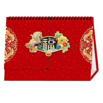 国产 新年台历 马年