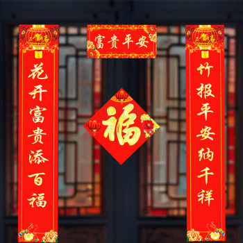 皖亭 WANTING WT-CL-002春联大礼包(礼袋装)对联1副+窗花1副+福字1个+红包6个+包装1个 款式随机发货