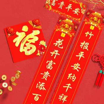 皖亭 WANTING WT-CL-002春联大礼包(礼袋装)对联1副+窗花1副+福字1个+红包6个+包装1个 款式随机发货