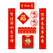 皖亭 WANTING WT-CL-003春联大礼包(礼袋装)对联1副+窗花1副+福字1个+红包6个+包装1个 款式随机发货