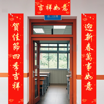 皖亭 WANTING WT-CL-003春联大礼包(礼袋装)对联1副+窗花1副+福字1个+红包6个+包装1个 款式随机发货