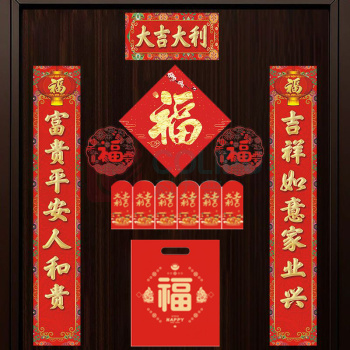 皖亭 WANTING WT-CL-003春联大礼包(礼袋装)对联1副+窗花1副+福字1个+红包6个+包装1个 款式随机发货