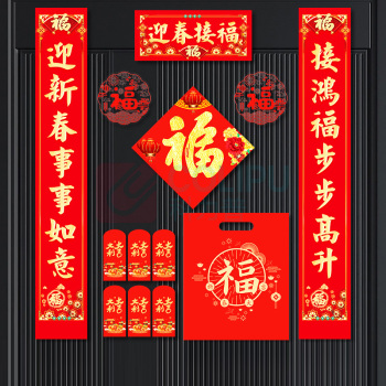 皖亭 WANTING WT-CL-004 春联大礼包(礼袋装) 对联1副+窗花1副+福字1个+红包6个+包装1个 款式随机发货