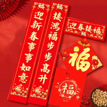 皖亭 WANTING WT-CL-004 春联大礼包(礼袋装) 对联1副+窗花1副+福字1个+红包6个+包装1个 款式随机发货