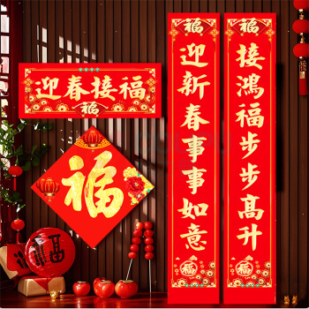 皖亭 WANTING WT-CL-004 春联大礼包(礼袋装) 对联1副+窗花1副+福字1个+红包6个+包装1个 款式随机发货