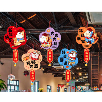 欧妮姿 新年装饰福字挂件 5件套