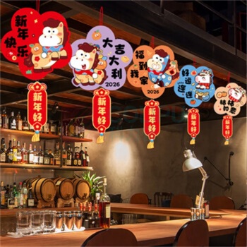 欧妮姿 新年装饰福字挂件 5件套