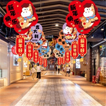 欧妮姿 新年装饰福字挂件 5件套