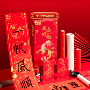 晨光 M&G 迎春纳福春联套装 HAWB2780 20件套
