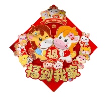 新新精艺 新年装饰福字贴 35#福字斗方 (福到我家)
