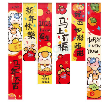 青苇 静电贴窗花 马上有福 2张