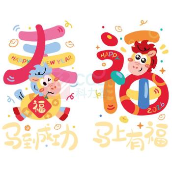 青苇 静电贴窗花 春福款 2张
