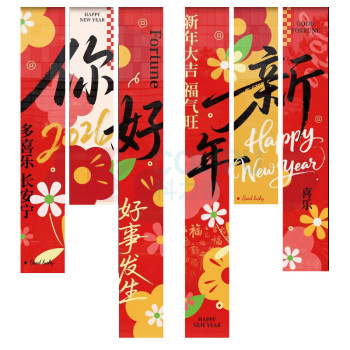 青苇 静电贴窗花 你好新年 2张