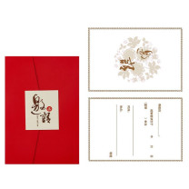 极度空间 请柬邀请函 婚庆用品贺卡 CF-56 18*12cm(折叠) (红色) 10张装