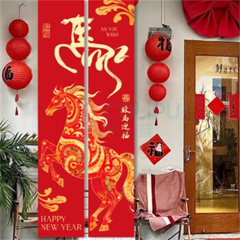 欧妮姿 新年装饰条幅布2026马年家用春节氛围装饰 单条35*180cm