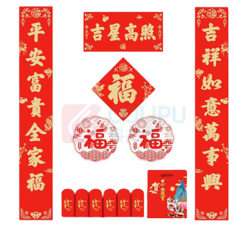 南国书香 2026年马年新款春节家用过春联新春过年农村大门对联纸福字斗方窗花红包套装 吉星高照 11件套 1.8米