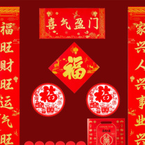 南国书香 2026年马年新款春节家用过春联新春过年大门对联纸福字斗方窗花红包套装 喜气盈门 11件套 1.5米
