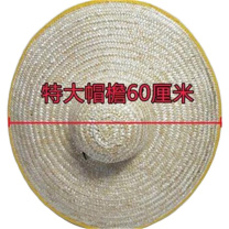 千姿娇媚 老式草帽 60CM