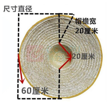 千姿娇媚 老式草帽 60CM
