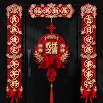 欧妮姿 福满新居对联 暖居如意系列 磁吸粘胶两用款