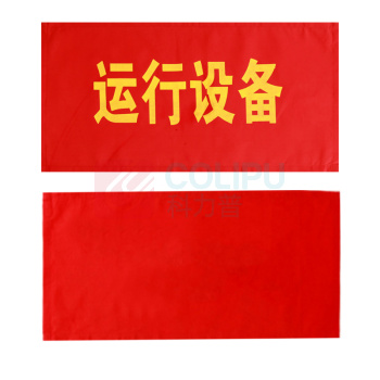 绵族世家 磁吸式红布幔 条幅 MZSJ03593 400mm*800mm 红色 (单位：条) 