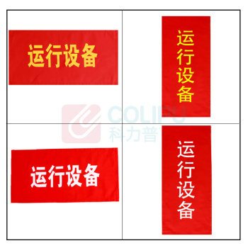 绵族世家 磁吸式红布幔 条幅 MZSJ03593 400mm*800mm 红色 (单位：条) 