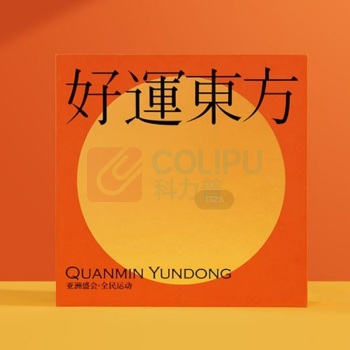 万事利 丝绸丝巾礼盒 亚运礼盒 好运东方 