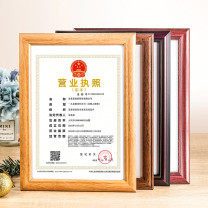 金隆兴 图框 A3 榉木 一个装 (木色)