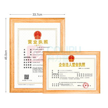 金隆兴 图框 A3 榉木 一个装 (木色)