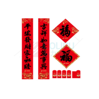 邮幸文创 大对联套装 (A款) 
