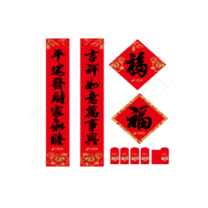 邮幸文创 大对联套装 (A款) 
