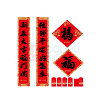 邮幸文创 大对联套装 B款 