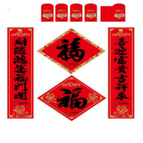 邮幸文创 小对联套装 (B款) 100套/箱 