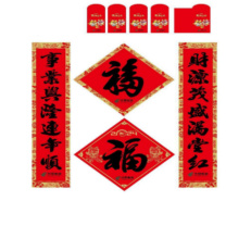 邮幸文创 小对联套装 (A款) 100套/箱 