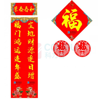 乐庆 对联礼包 18*108*128g 128g 