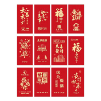 国产 红包 普通 10cm*18cm (红色)