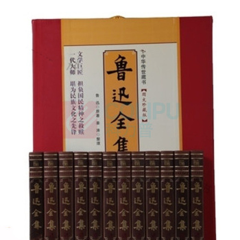 国产 鲁迅全集 精装 (全十二册)  线装书局
