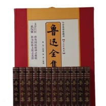 国产 鲁迅全集 精装 (全十二册)  线装书局