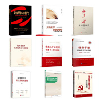 国产 机关工作融媒体建设系列书籍 套装 9本装 