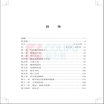 商务印书馆 寂静的春天 9787100188913