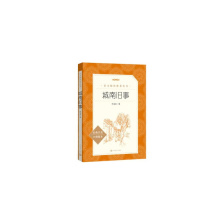 人民文学出版社 城南旧事 9787020138784