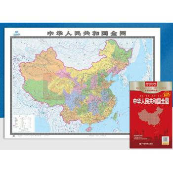 中国地图出版社 中国地图升级版 2米*1.5米