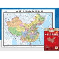 中国地图出版社 中国地图升级版 2米*1.5米