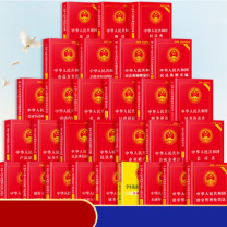 国产 法律书籍全套/中国法制出版社/中华人民共和国民法典刑法宪法劳动法行政民事诉 实用版(全套29册)