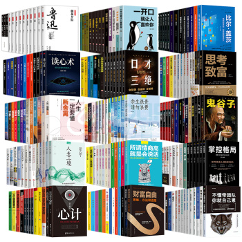 国产 书籍 一批200本左右 平装