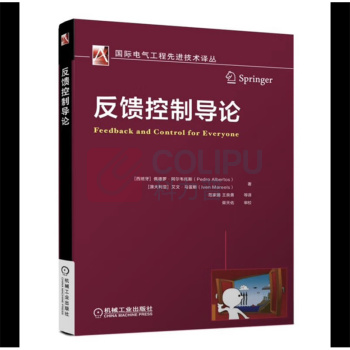 机械工业出版社 反馈控制导论 9787111590385