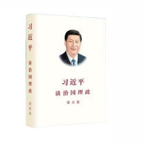国产 习近平谈治国理政第五卷 平装版